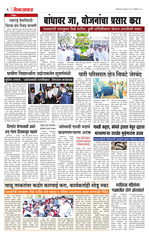 LOKAWAWJ 16 JAN 2026_006