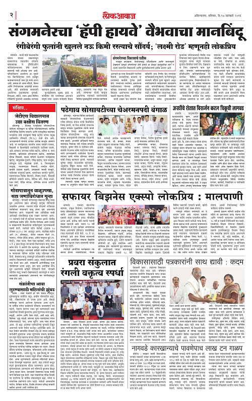 lokawaj 17 jan 2026_002