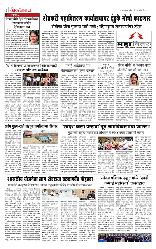 lokawaj 17 jan 2026_003