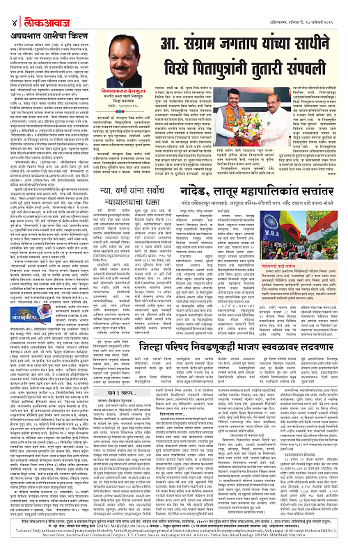 lokawaj 17 jan 2026_004