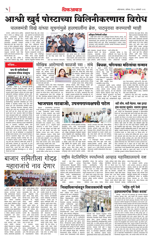 lokawaj 17 jan 2026_005