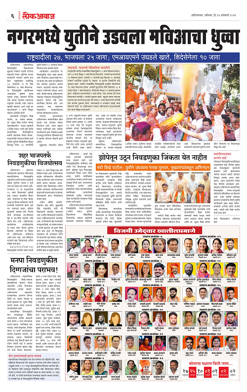 lokawaj 17 jan 2026_006