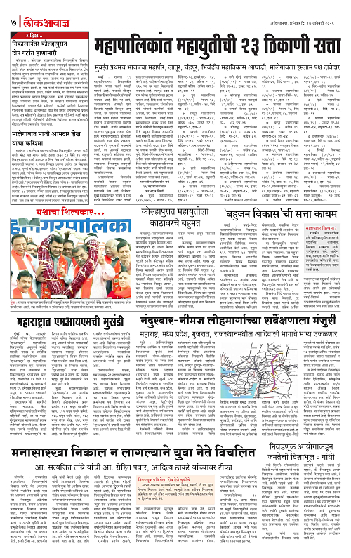 lokawaj 17 jan 2026_007