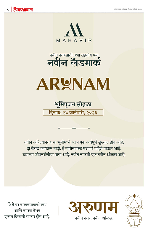 lokawaj 17 jan 2026_008