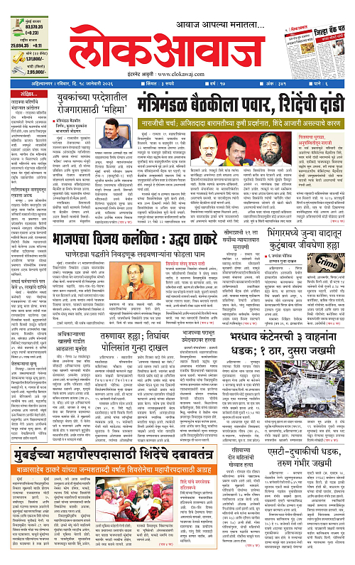 lokawaj 18 jan 2026_001