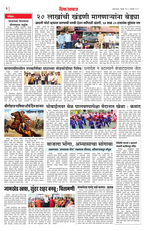 lokawaj 18 jan 2026_002