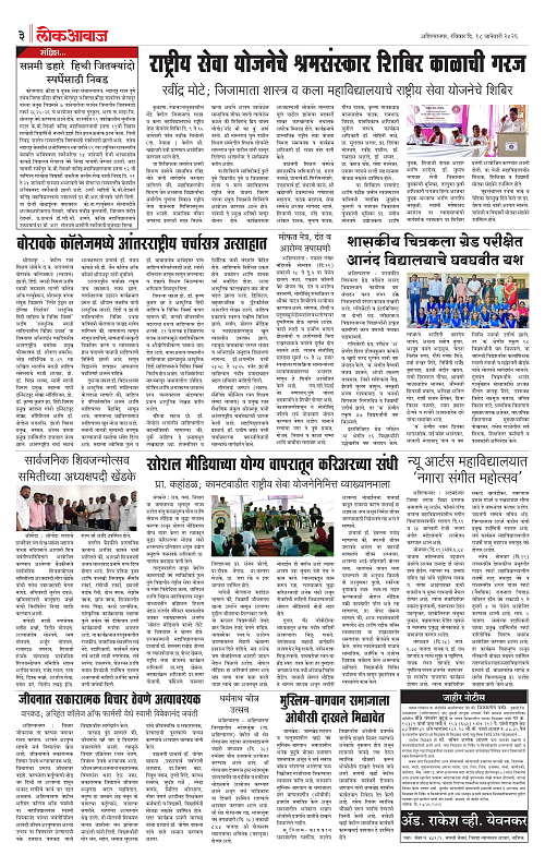 lokawaj 18 jan 2026_003