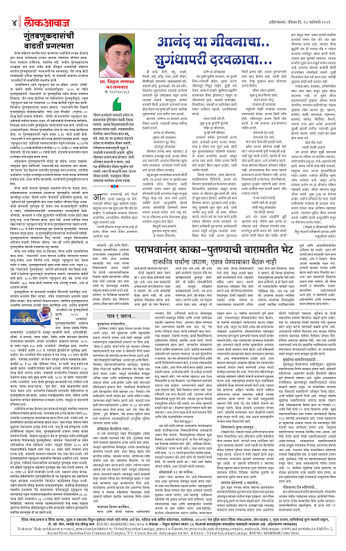 lokawaj 18 jan 2026_004