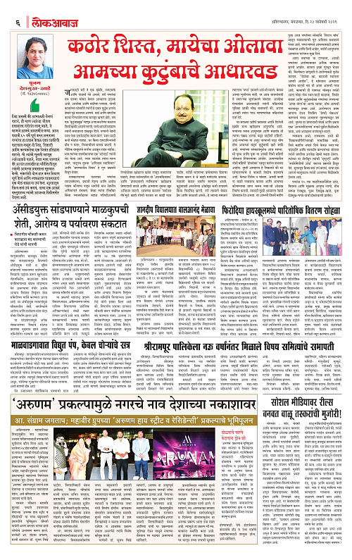 Lokawaj 20 Jan 2026_006