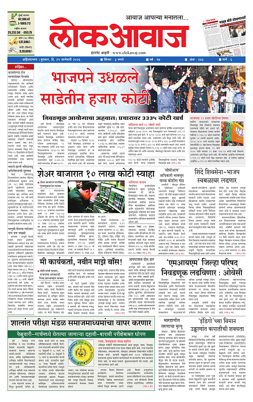 lokawaj 21 jan 2026_001