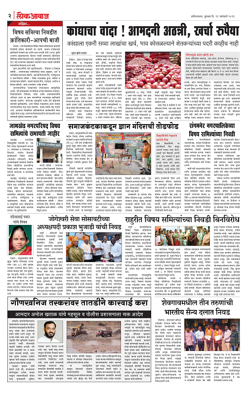 lokawaj 21 jan 2026_002