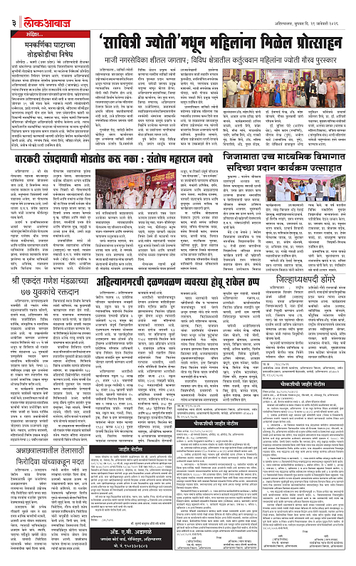 lokawaj 21 jan 2026_003