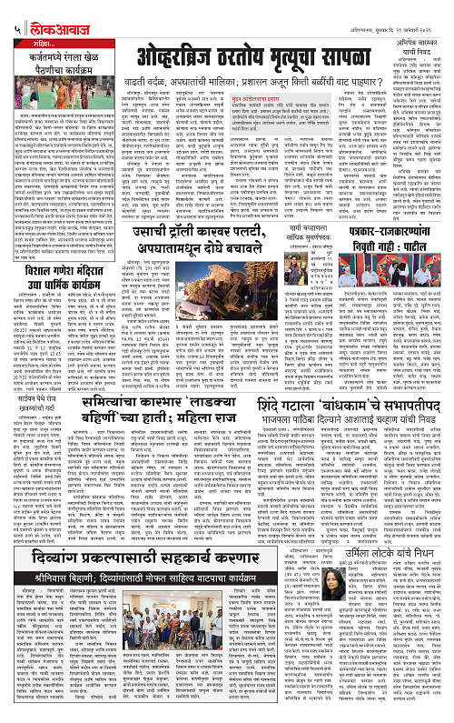 lokawaj 21 jan 2026_005