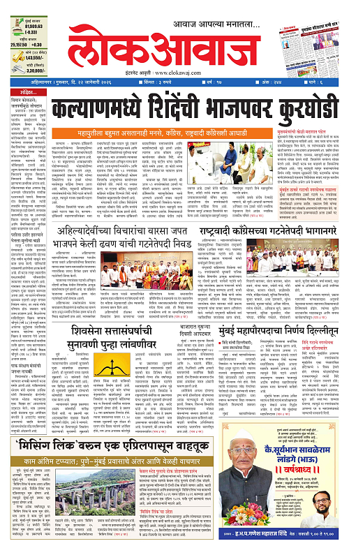 lokawaj 22 jan 2026_001