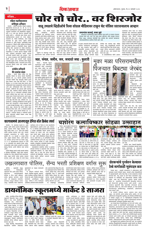 lokawaj 22 jan 2026_002