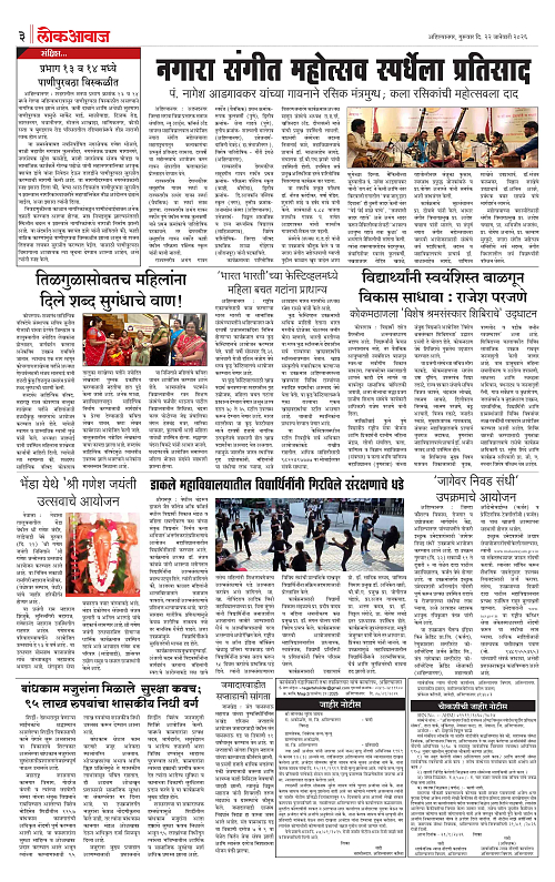 lokawaj 22 jan 2026_003