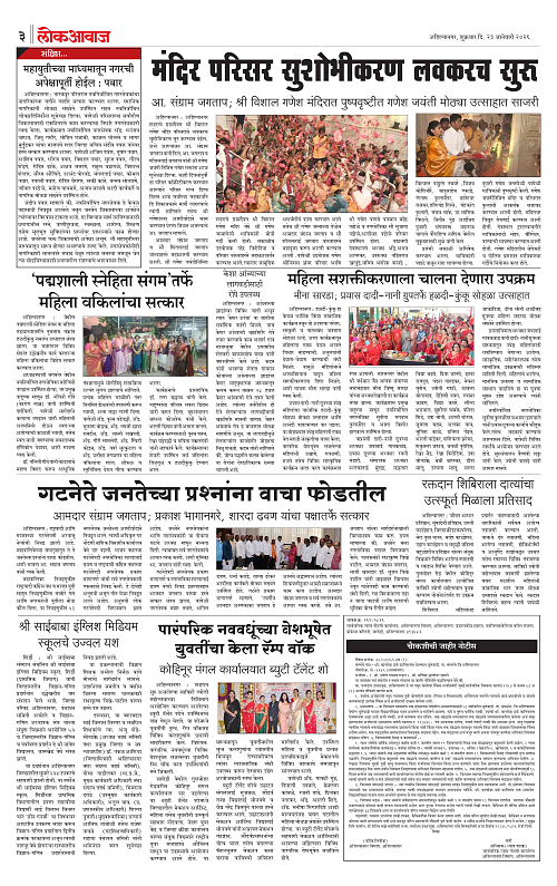 Lokawaj 23 Jan 2026_003