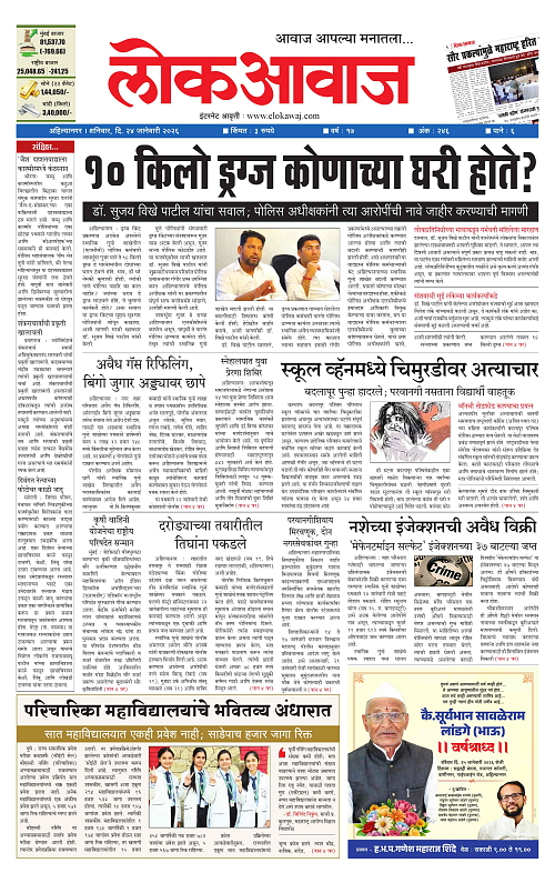 lokawaj 24 jan 2026_001