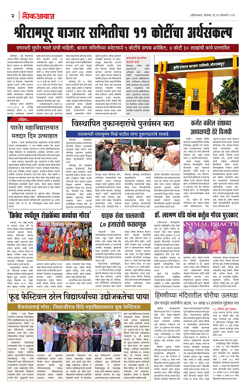 lokawaj 24 jan 2026_002