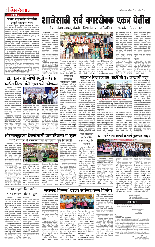 lokawaj 24 jan 2026_003