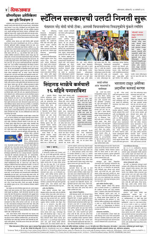 lokawaj 24 jan 2026_004