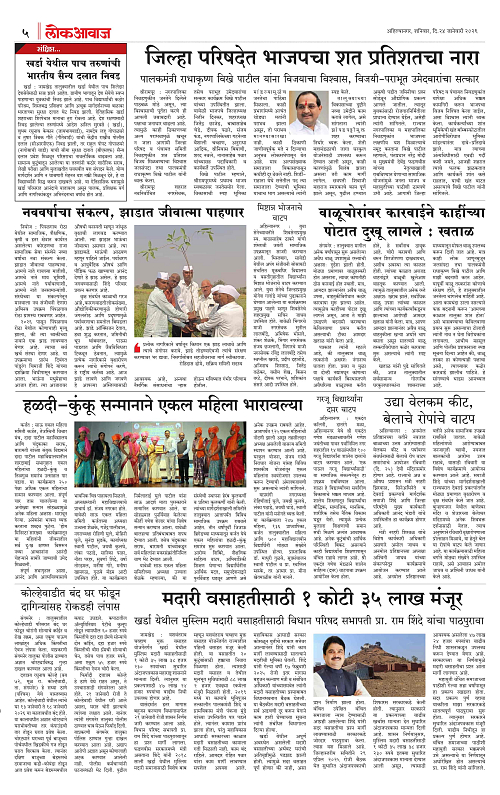 lokawaj 24 jan 2026_005