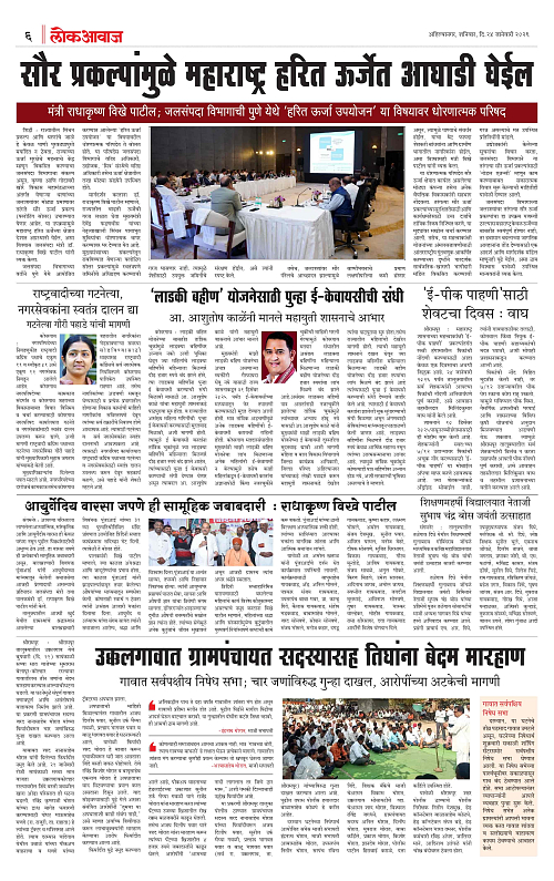 lokawaj 24 jan 2026_006