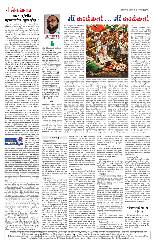 Lokawaj 25 Jan 2026_004