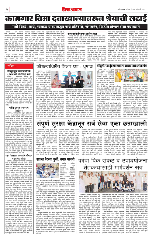 Lokawaj 25 Jan 2026_005