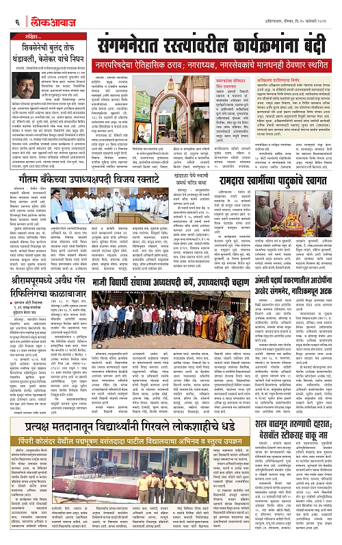 Lokawaj 25 Jan 2026_006