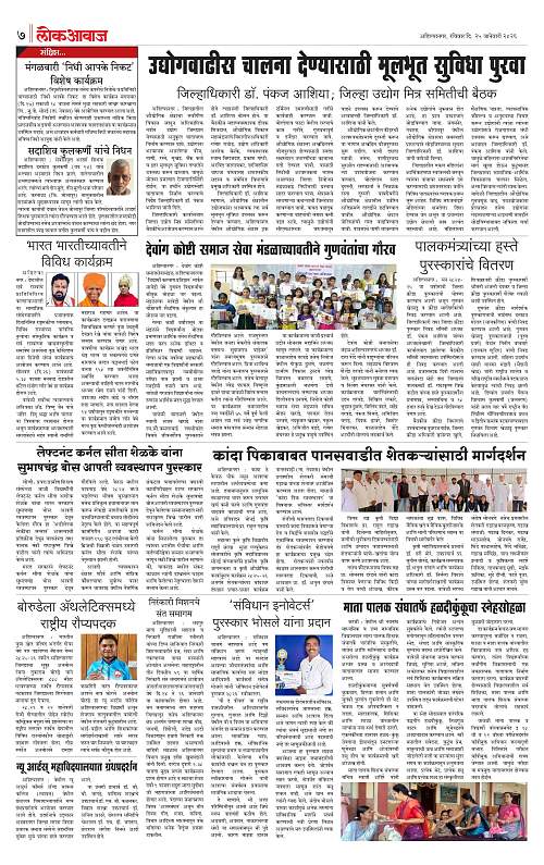 Lokawaj 25 Jan 2026_007