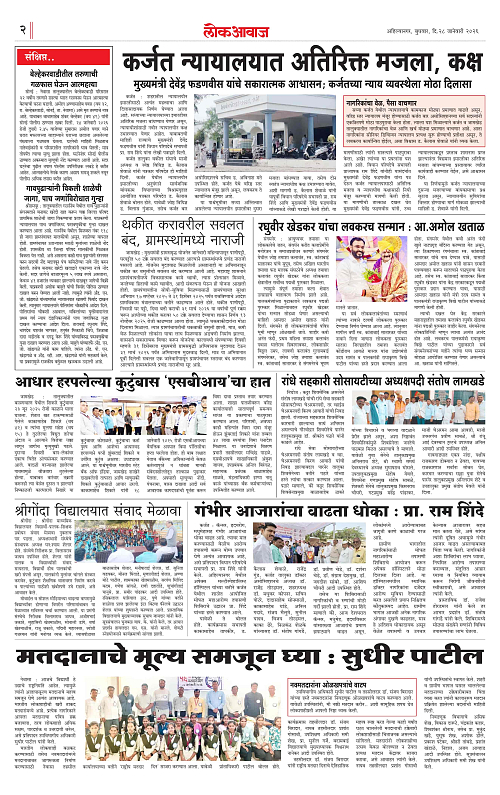 Lokawaj 28 Jan 2026_002