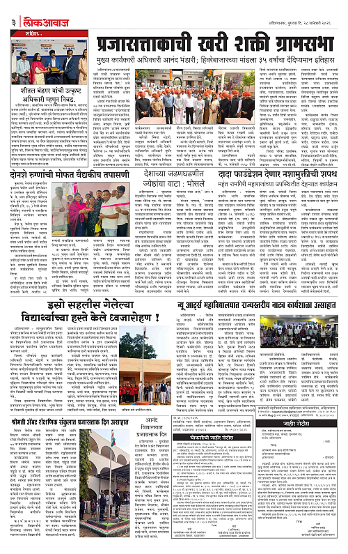 Lokawaj 28 Jan 2026_003