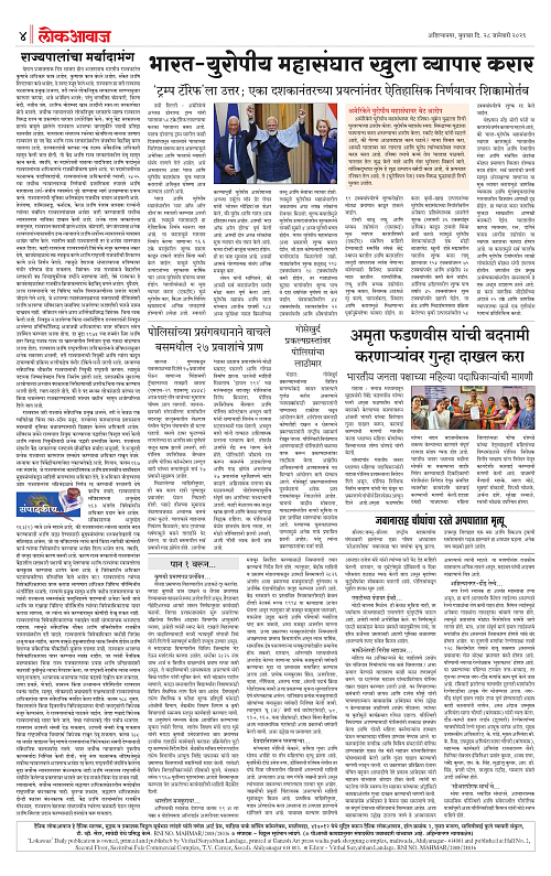 Lokawaj 28 Jan 2026_004