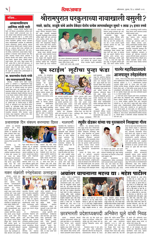 Lokawaj 28 Jan 2026_005