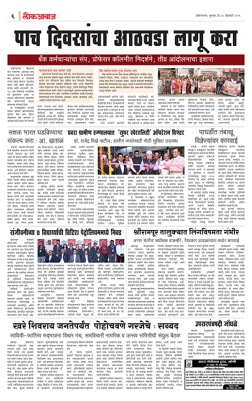 Lokawaj 28 Jan 2026_006