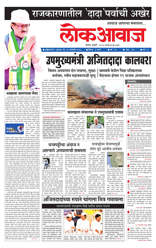 Lokawaj 29 jan 2026_001