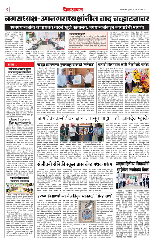 Lokawaj 29 jan 2026_002