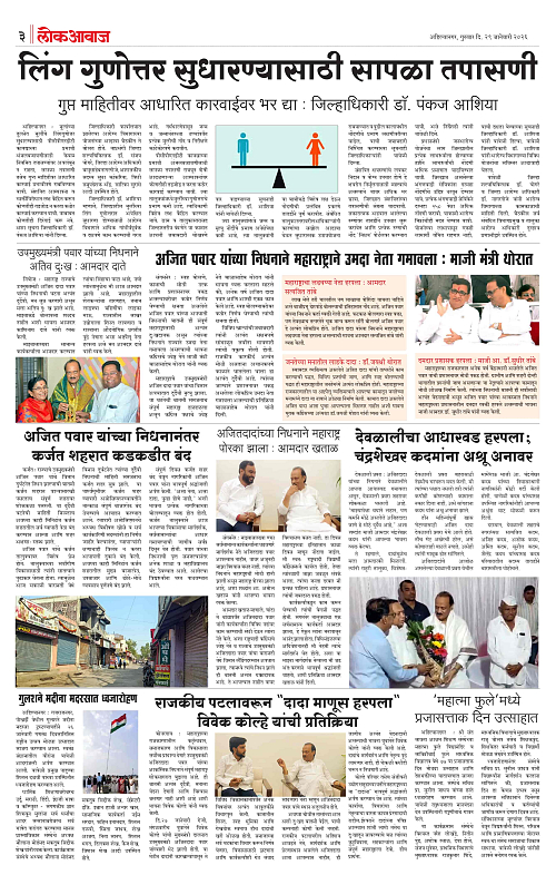 Lokawaj 29 jan 2026_003