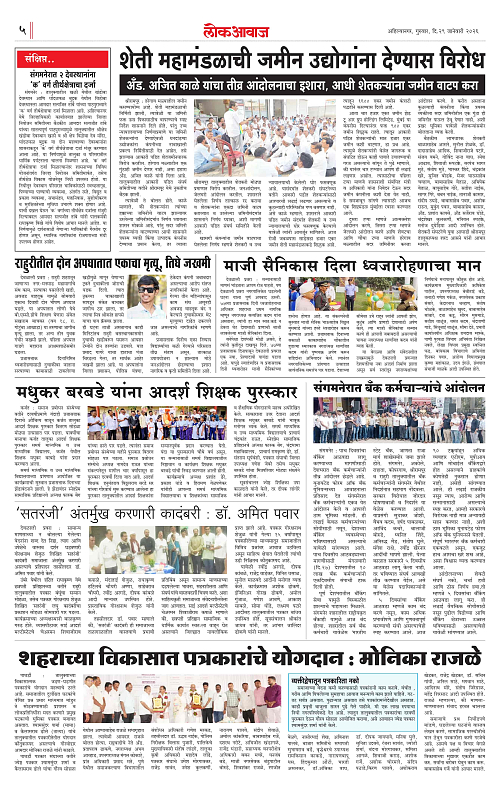 Lokawaj 29 jan 2026_005