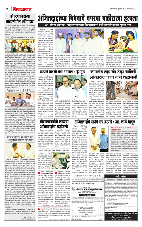 Lokawaj 29 jan 2026_006