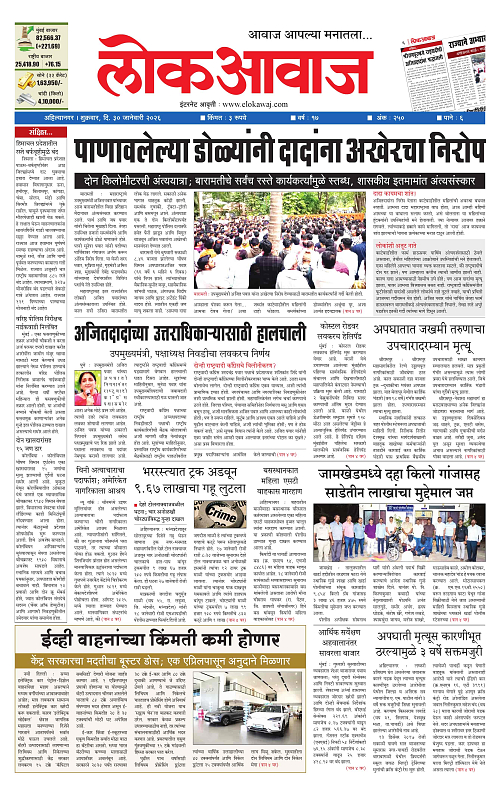 lokawaj 30 jan 2026_001