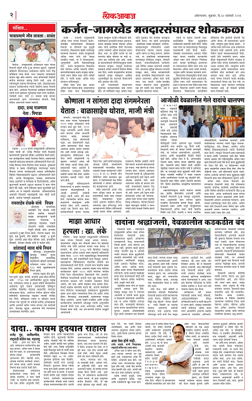 lokawaj 30 jan 2026_002