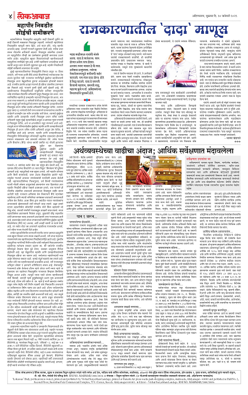 lokawaj 30 jan 2026_004