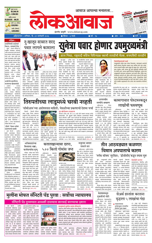 lokawaj 31 jan 2026_001