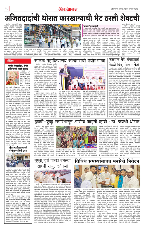 lokawaj 31 jan 2026_005