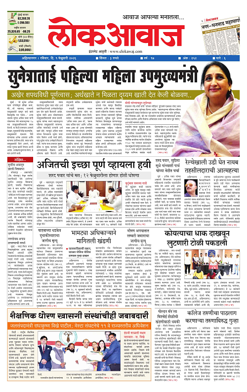 Lokawaj 01 Feb 2026_001