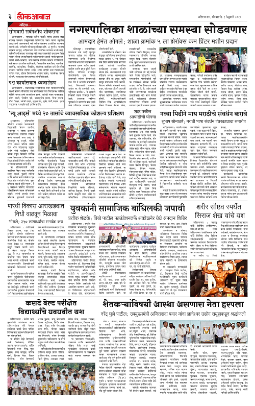 Lokawaj 01 Feb 2026_003