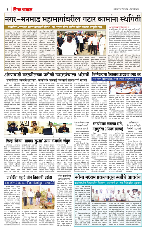 Lokawaj 01 Feb 2026_006