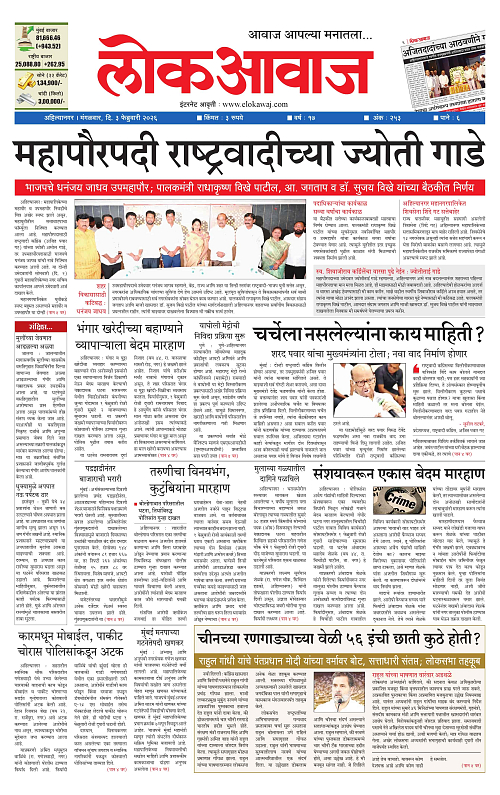 lokawaj 3 feb 2026_001